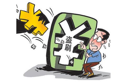 伪卡盗刷案件中银行赔偿责任问题探讨