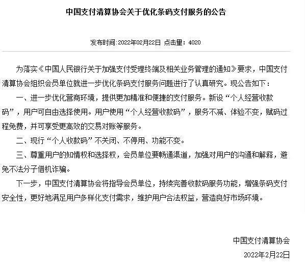 可继续使用！支付宝、微信连夜发布公告！