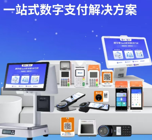 智能收银机系统