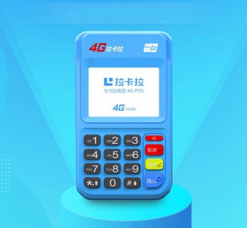 拉卡拉POS机