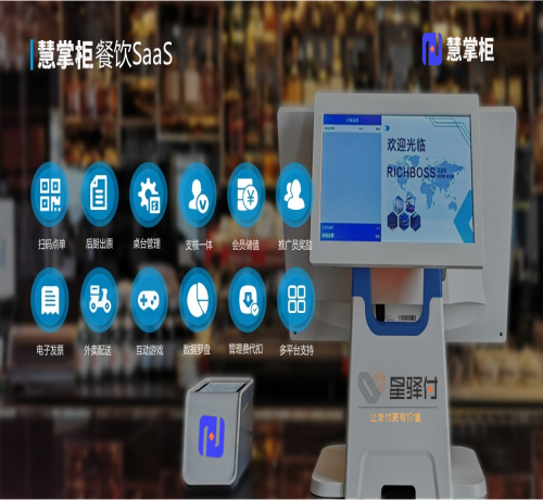 餐饮收银机系统