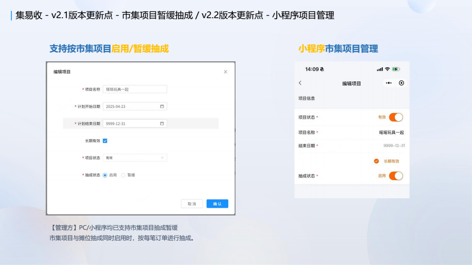 20260513拉卡拉市集场景解决方案 conv 30.png