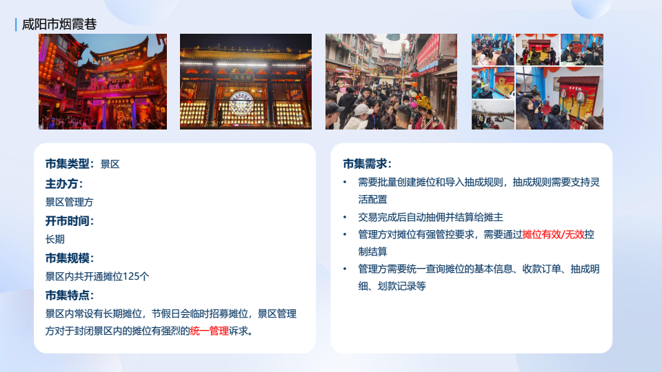 20260513拉卡拉市集场景解决方案 conv 14.png