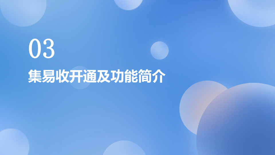 20260513拉卡拉市集场景解决方案 conv 20.png