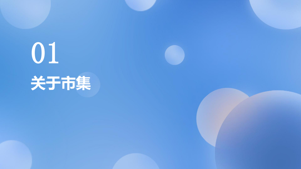 20260513拉卡拉市集场景解决方案 conv 1.png