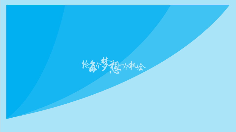 行业产品-小冲&钱账通 conv 19.png
