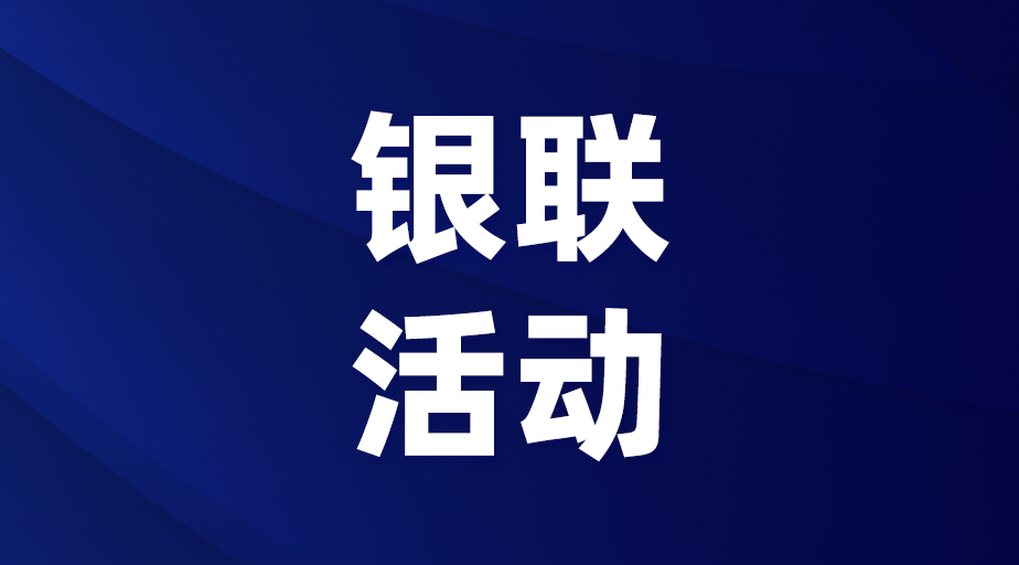 ：筑牢金融AI创新底座，星驿支付携手···